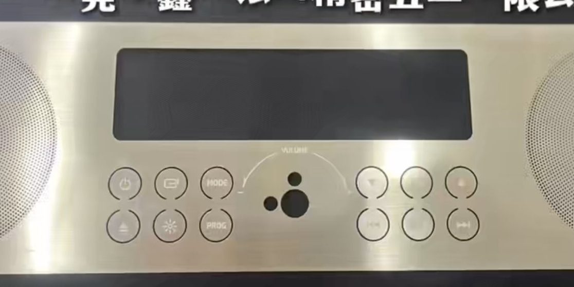 etched-audio-front-panel